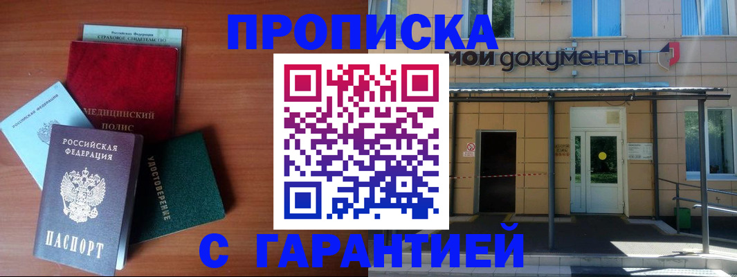 временная регистрация собственник в Дигоре